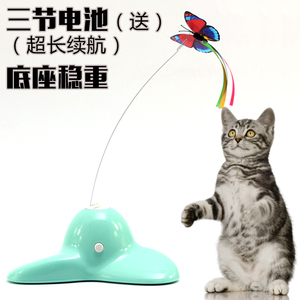 多省包邮|电动猫玩具 旋转逗猫棒 飞舞蝴蝶宠物用品玩具送电池