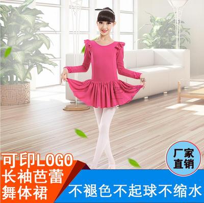 长袖荷叶领练功服考级芭蕾舞裙