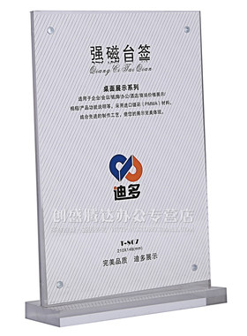 竖版席位牌台卡T型台牌有机展示牌亚克力桌牌强磁台签 21*14.8cm