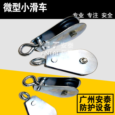 轻型小滑车 微型滑车 吊线滑车 起重滑车 拖线滑轮 0.03吨-0.3吨|ruв категории оборудование/инструменты, машины и оборудование, шкив - от Buy2taobao.com для оказания профессиональной услуги покупки агента Taobao