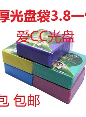 光盘袋光盘纸袋子CD/dvd光盘包装袋12cm光碟袋白色光盘套 PP袋子
