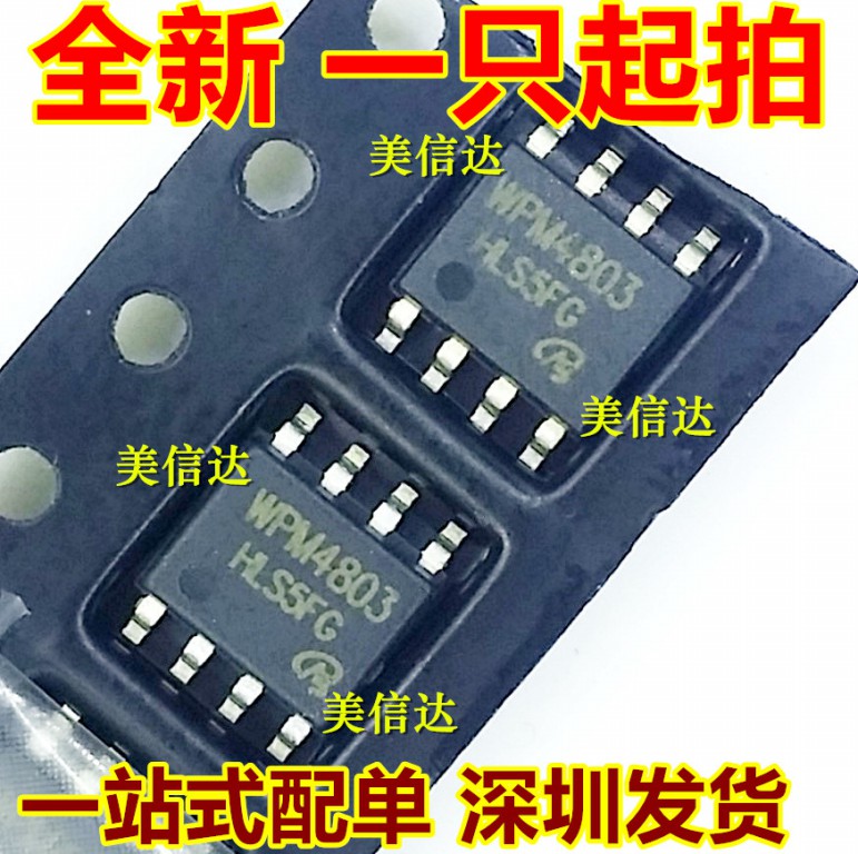 一站式配单IC芯片电子元器件