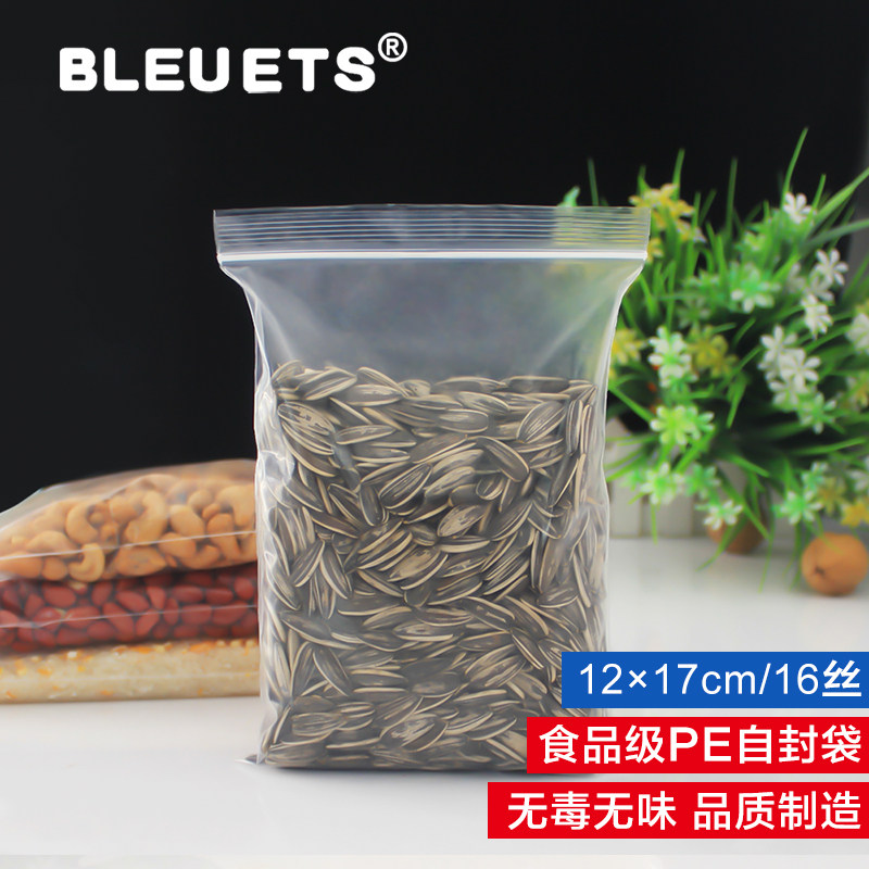 100只12*17cm 6号自封袋16丝 夹链袋/零食袋/塑料袋 药品袋化妆袋