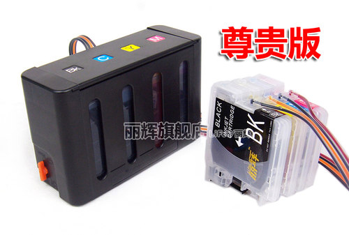 丽辉适用兄弟打印机连供