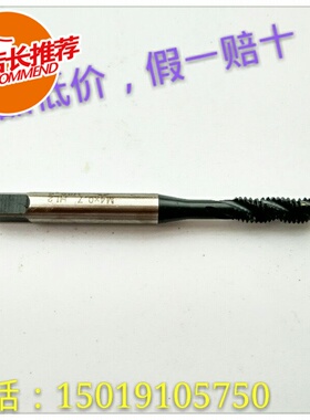 正品日本 HTD富士黑色氧化螺旋丝攻M2M2.5M3M3.5M4M5 M6 M8丝锥