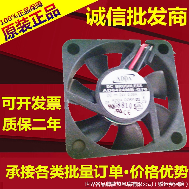 adda原装台湾双滚珠散热风扇