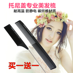 美发工具专业美发梳裁剪烫染理发梳尖尾梳分区梳子 碳纤维耐高温