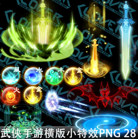 游戏美术素材 技能光效 技能光效 武侠风大小不一横版特效合集28
