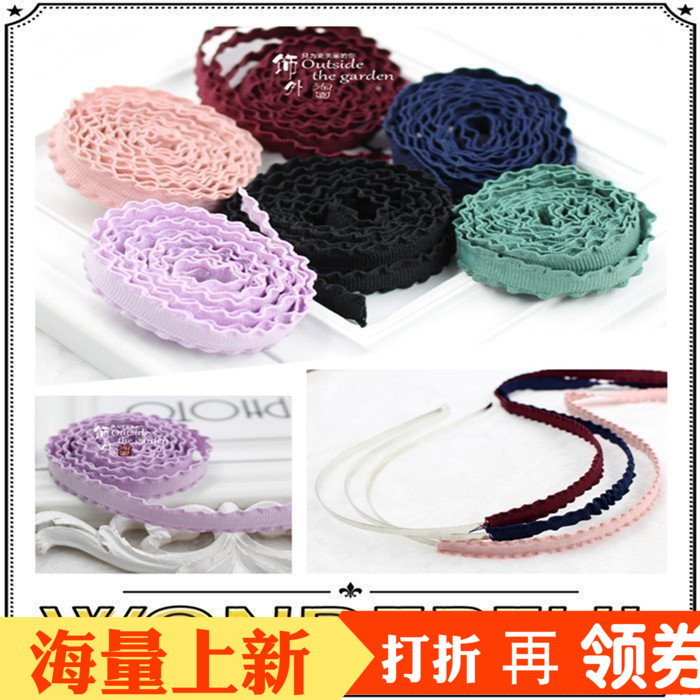DIY头扣压发发箍配件丝带新手材料韩国进口发箍套管有木耳花边1米