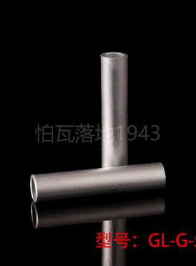 华一牌GL铝连接管 GL-50MM2(平方) 铝对接管子 铝接头 铝接线端子