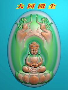 浮雕图 精雕图 灰度图 雕刻图 挂件 JDP 玉雕仙女护法宝宝佛