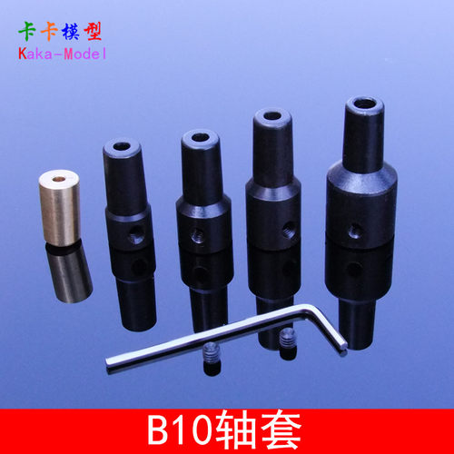 B10钻夹头连接杆 钻夹轴套 铝合金高精密连接套 联轴器 3.17-10mm