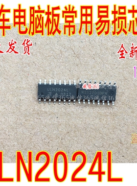 ULN2024L  汽车电脑板常用易损芯片IC 可直拍