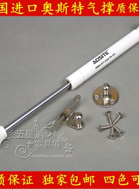 德国品牌奥斯特aosite榻榻米气撑