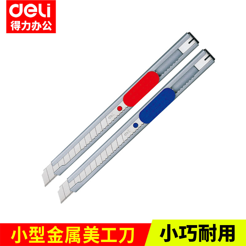 得力文具美工刀小号金属美术刀小型办公裁纸刀便携切纸刀刻刀2053
