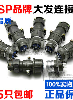 大发CSP航空插头插座P20-2-3-4-5-7芯P20K3Q/K9Q/K11Q连接器20MM