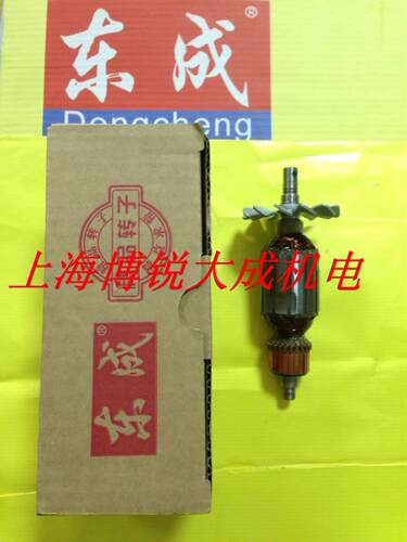 东成电磨原装配件S1J-FF-25 转子 适用于牧田906转子