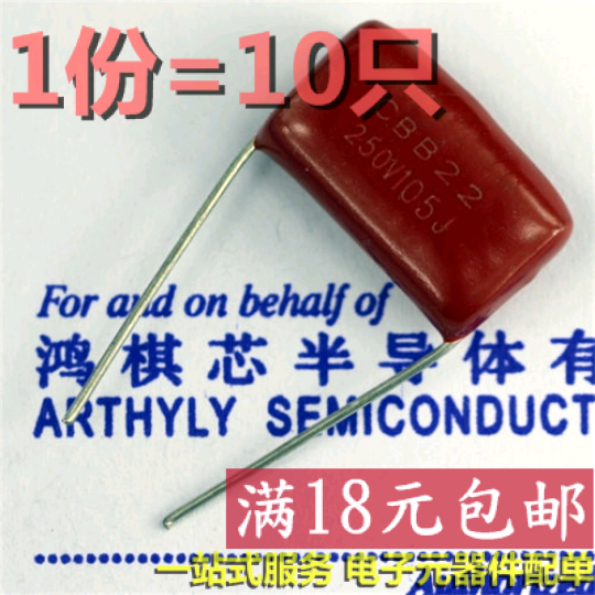 ARTHYLY 10Ö» CBB CLµçÈÝÆ÷ 250V 105J 105K 1UF ½Å¾à20MM