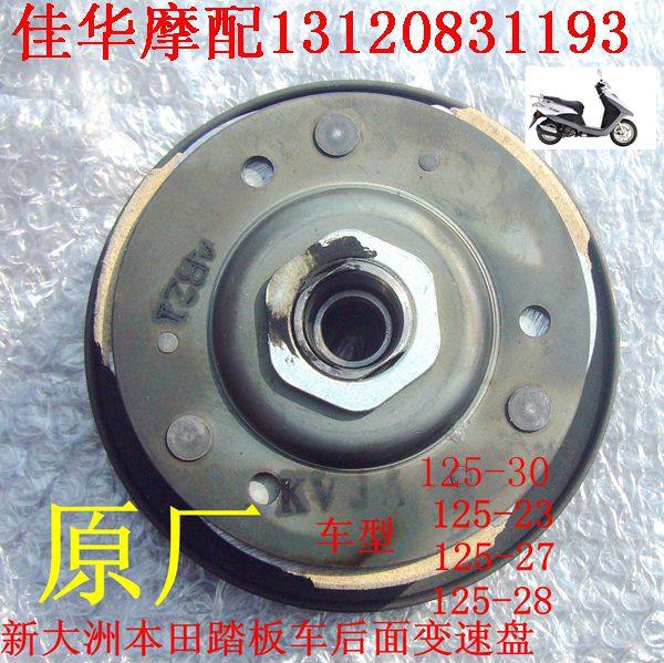 新大洲配件踏板车SDH125-30DIO电