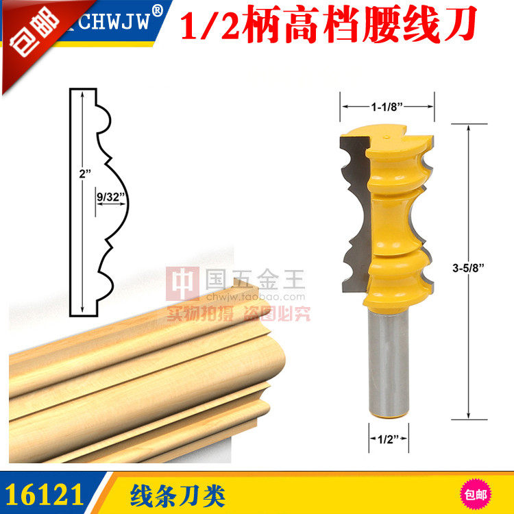 1/2柄 8MM12柄 线条刀角线刀雕刻机木工铣刀腰线刀地脚线刀门线刀