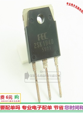 进口原装 2SK1940场效应管 12A600V三极管K1940 N道全新 TO-3P
