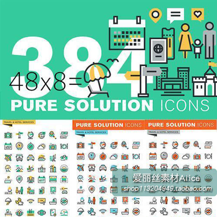 [75]扁平化图标icons旅行旅游旅馆休闲 AI矢量设计素材+PNG