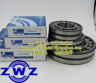 23188 瓦房店ZWZ轴承23172CA 23192 23184 23180 W33 23176CA