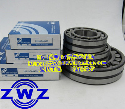瓦房店ZWZ轴承 正品  23148CA/W33 P5级别3053748 240*400*128