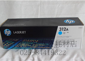 原装 惠普HP 312A 青色 硒鼓 HP CF 381 A M476nw M476DW