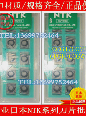日本NTK数控刀片 CPGB080204TN T15