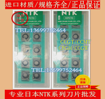 日本NTK数控刀片 CPMH090304TRB C7X CPMH090304TLB C7X
