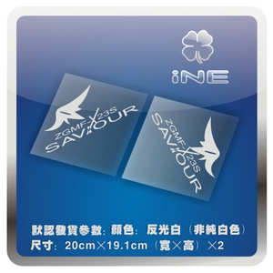 救世主高达/ACG电动痛汽车贴纸摩托笔记电脑行李箱头盔贴-HA032