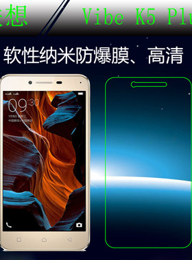 联想高清纳米手机贴膜
