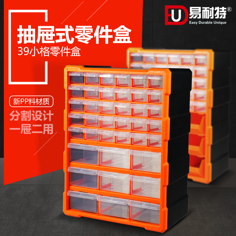易耐特樂高零件盒螺絲分類抽屜式元件盒機器人配件收納盒整理箱
