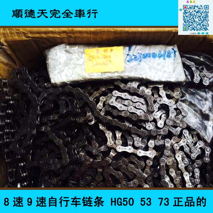 Chaîne de vélo - Ref 2370368 Image 1