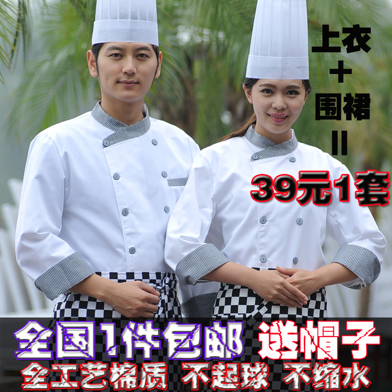 Veste chef cuisinier en coton - Ref 1907683 Image 1