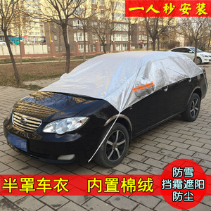 汽车冬季半罩车衣本田杰德思域哥瑞XRV/CRV飞度锋范凌派专用车衣