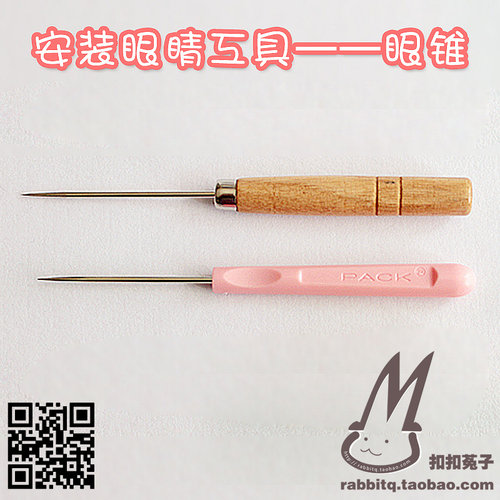 羊毛毡 戳戳乐 手工 DIY材料包 仿可乐 锥子 戳洞 B15 木打 眼锥