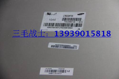 联想b520一体机原装液晶屏三星
