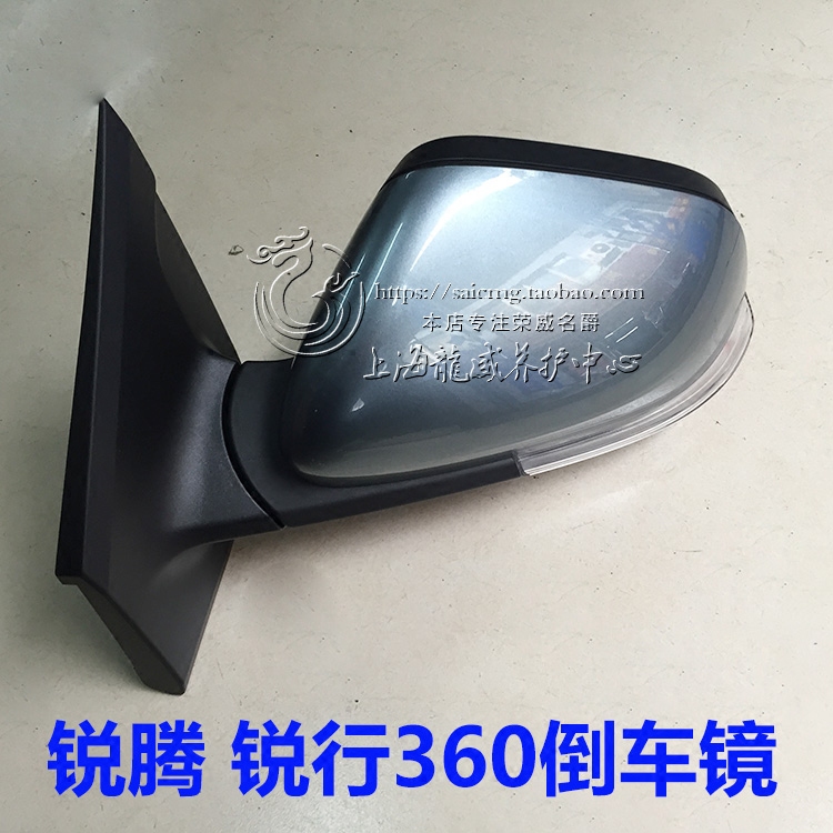 适配荣威360 名爵锐腾GS 锐行GT倒车镜 后视镜 反光镜 转向灯外壳