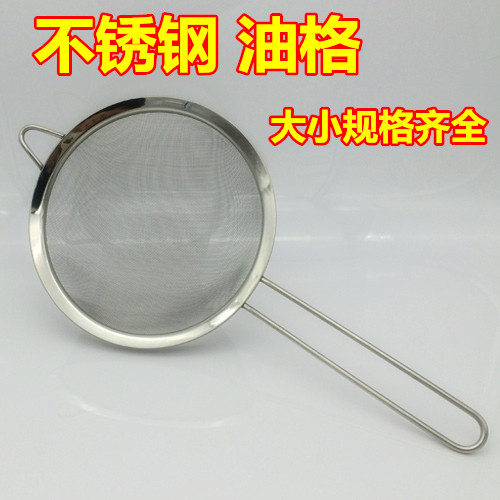 不锈钢油格 豆浆过滤网筛 药渣油格 手持式面粉筛果汁过滤勺 包邮