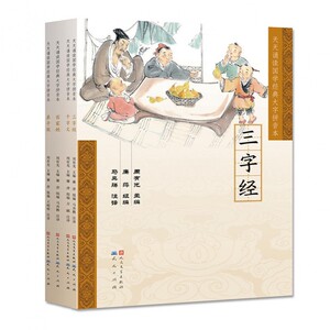天天诵读国学经典大字拼音本 共4册 博库网