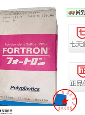 PPS/日本宝理/1140A6-HF2000增强级,阻燃级,耐高温PPS聚苯硫醚
