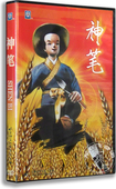 DVD 神笔马良 盒装 鹿与牛 动画片 正版 上海美术经典 卡通
