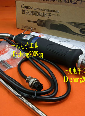 台湾Conos技友电动起子 CY-26D(含电源T-1-CLG)