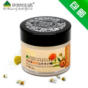 洋甘菊蜂蜜滋养修护霜FD004  时尚生活元素 抗敏敏感肌肤修复补水