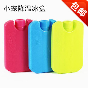 包邮 降温冰盒 可反复使用 降温夏日 适合仓鼠龙猫豚鼠等