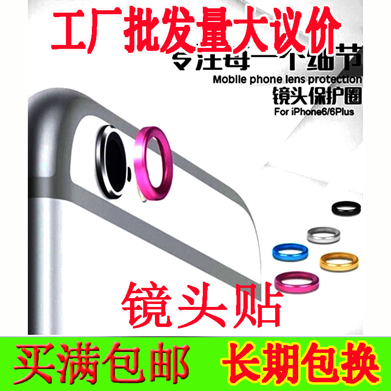 Autocollant pour téléphone mobile - Ref 1372355 Image 1