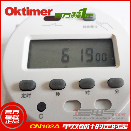 Oktimer正品象阳电子CN102A可编程循环定时开关倒计时时控开关