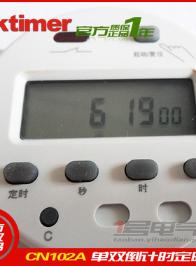 Oktimer正品象阳电子CN102A可编程循环定时开关倒计时时控开关